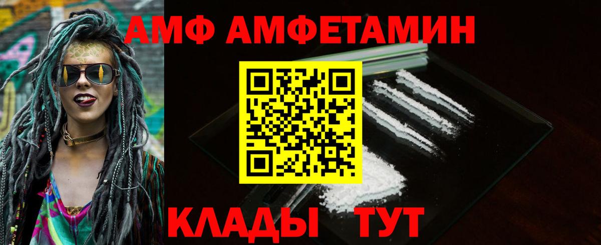 Amphetamine Розовый Костомукша