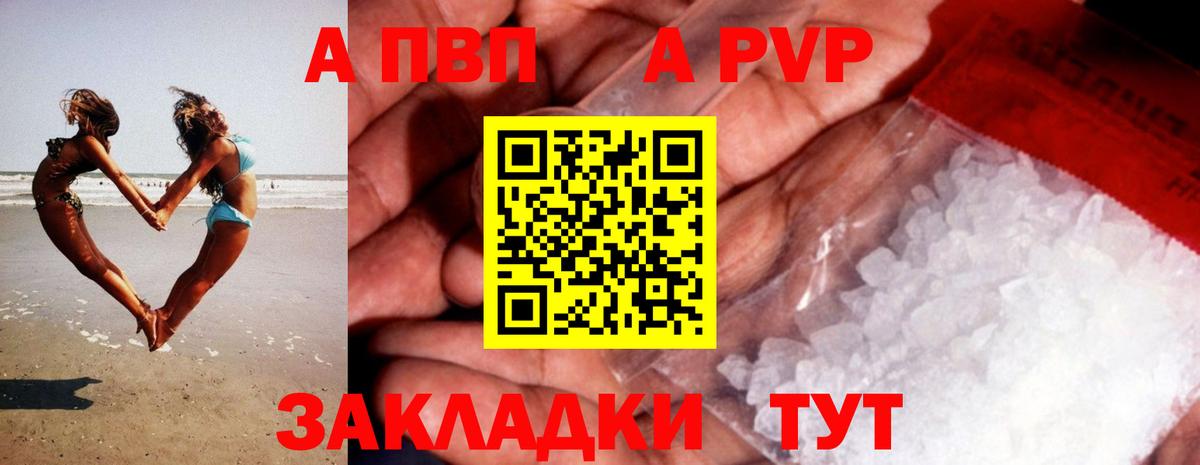 APVP  Alpha-PVP Crystall  Костомукша  A-PVP крисы CK  Вход с VPN  А ПВП VHQ 