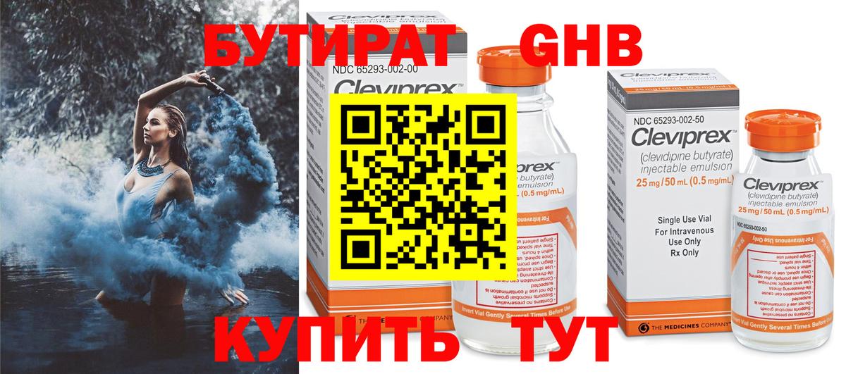 Костомукша  БУТИРАТ GHB  Вход с VPN 