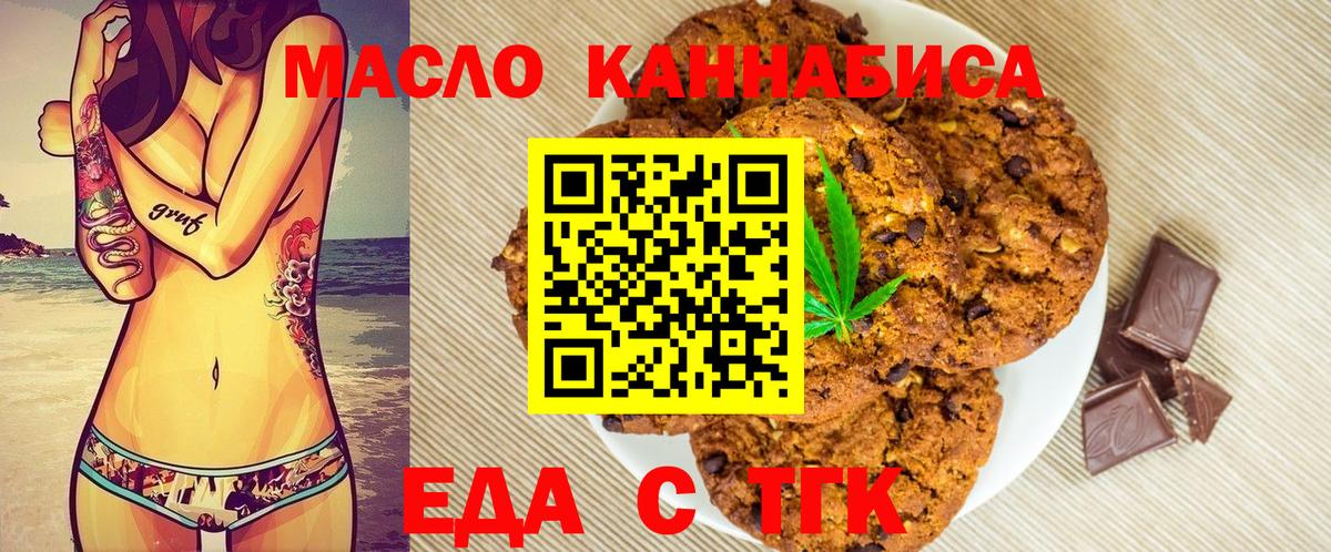 Костомукша  Canna-Cookies конопля  Вход с VPN 