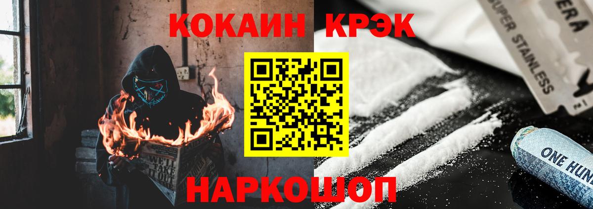 COCAIN FishScale  Вход с VPN  Cocaine VHQ  Костомукша 