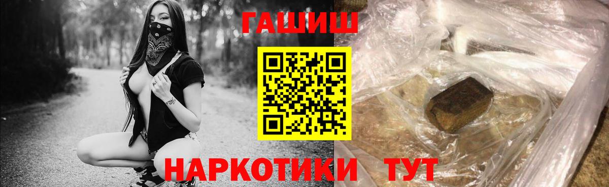 ГАШ убойный  Вход с VPN  Костомукша  ГАШИШ ice o lator 