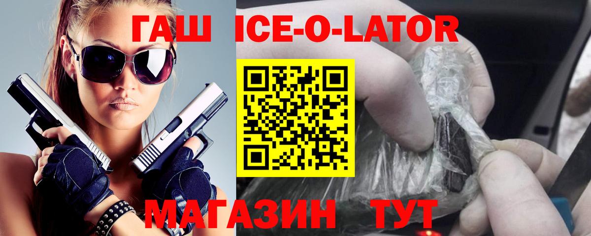 ГАШ индика сатива Костомукша