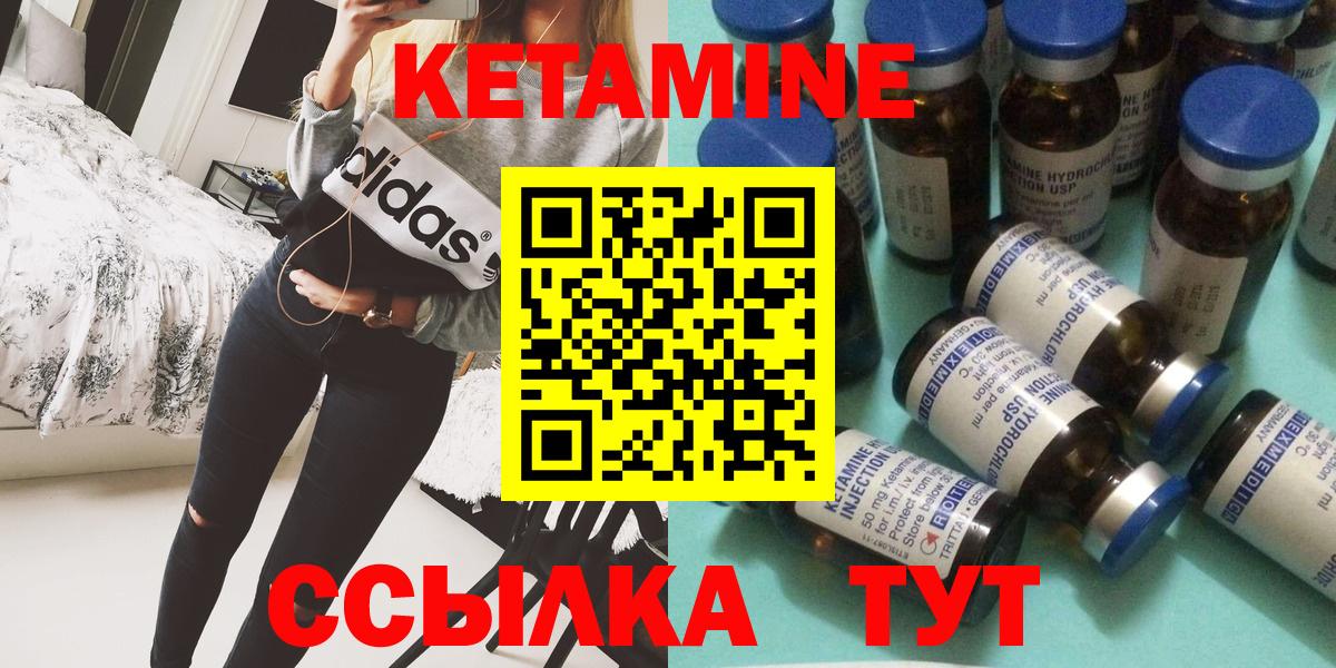 Костомукша  КЕТАМИН ketamine  Вход с VPN 