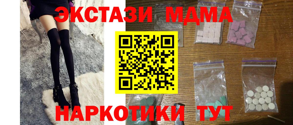 MDMA молли  Вход с VPN  Костомукша  МДМА crystal 