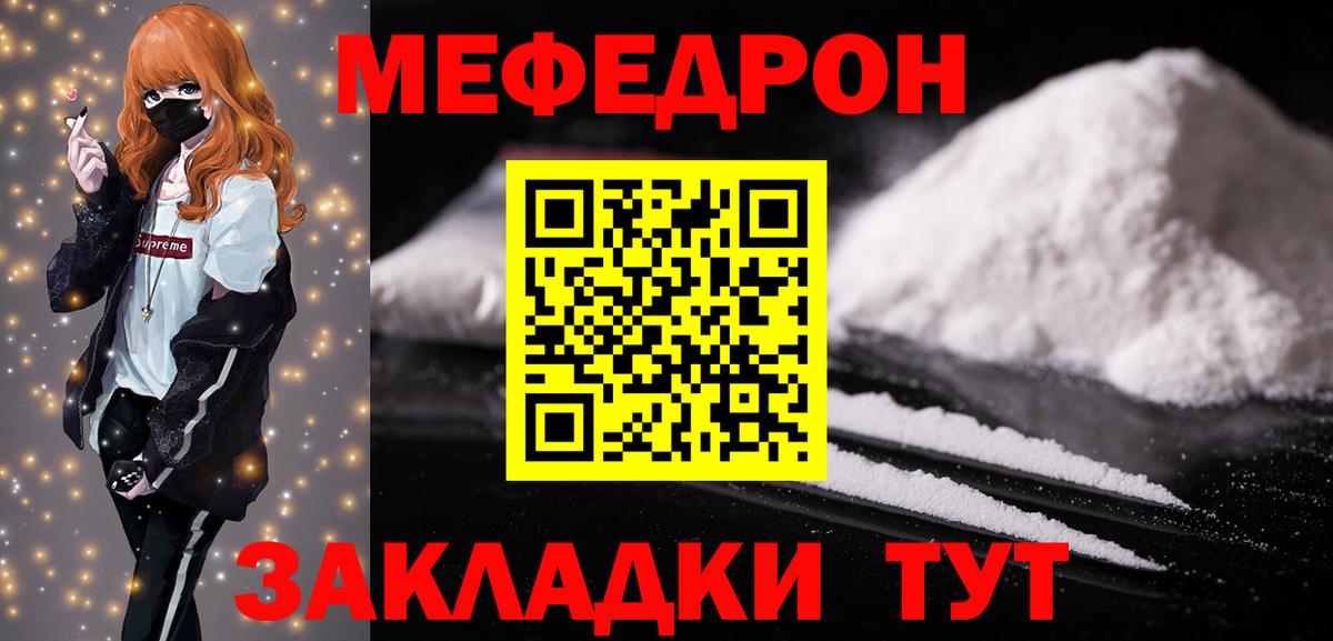 МЯУ-МЯУ mephedrone  Вход с VPN  Костомукша 