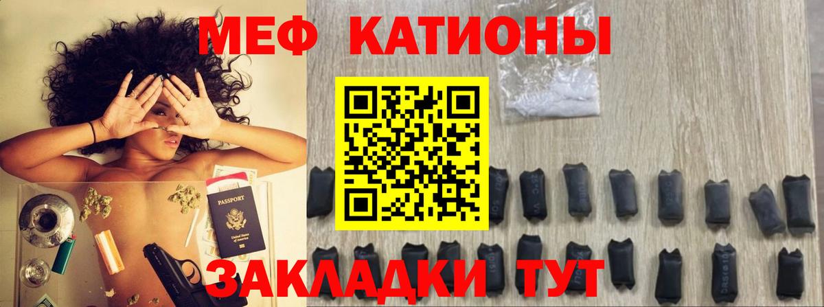 Мефедрон кристаллы Костомукша