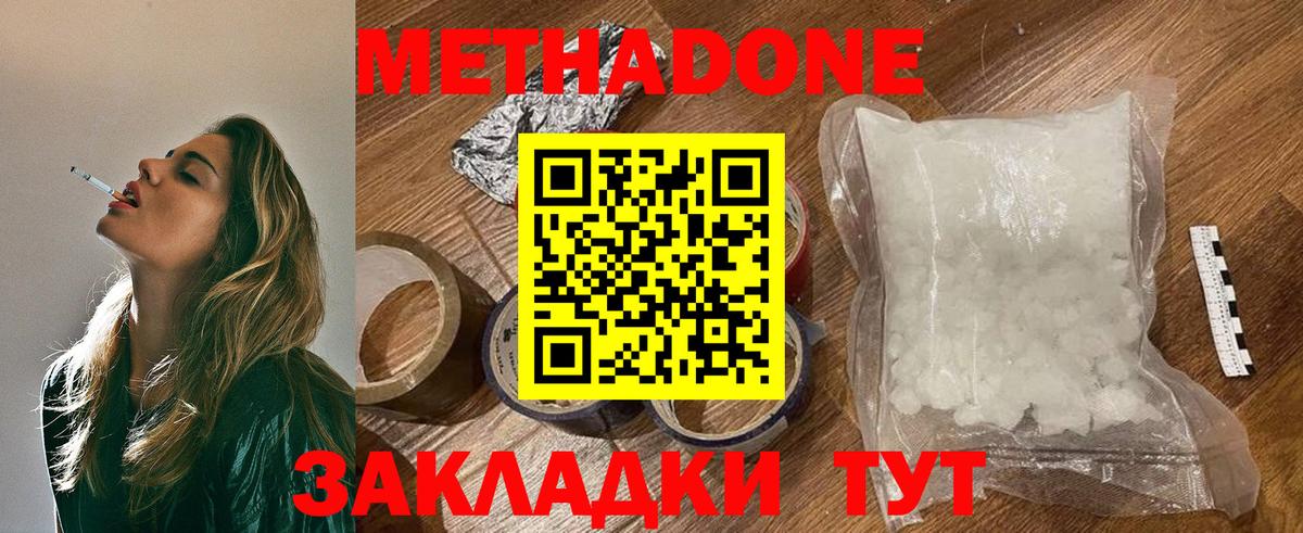 МЕТАДОН methadone Костомукша
