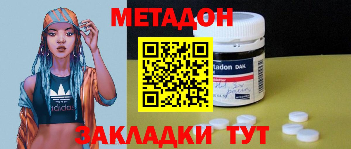 Костомукша  Метадон кристалл  Вход с VPN 