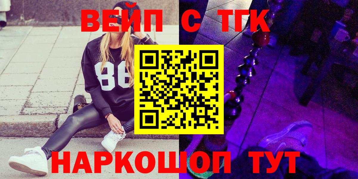 Дистиллят ТГК Wax  Вход с VPN  Костомукша 